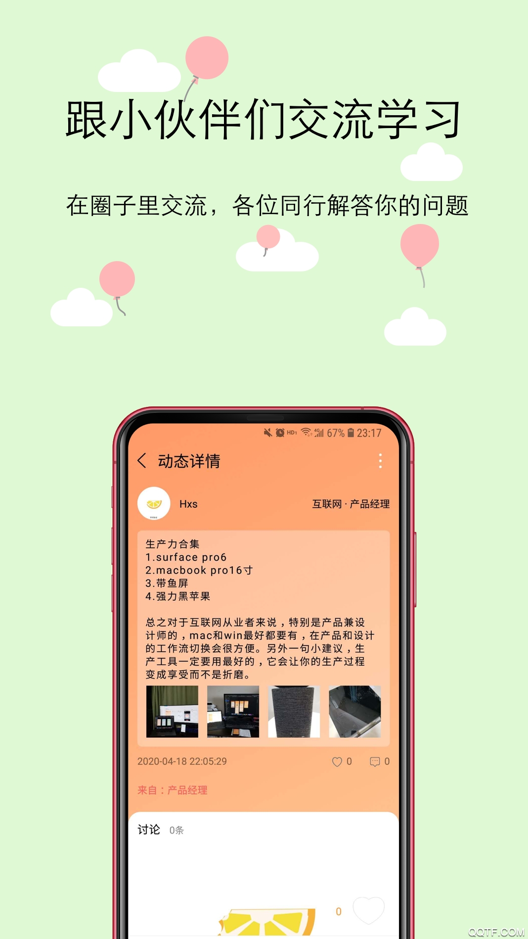橙圈CC社交软件最新版