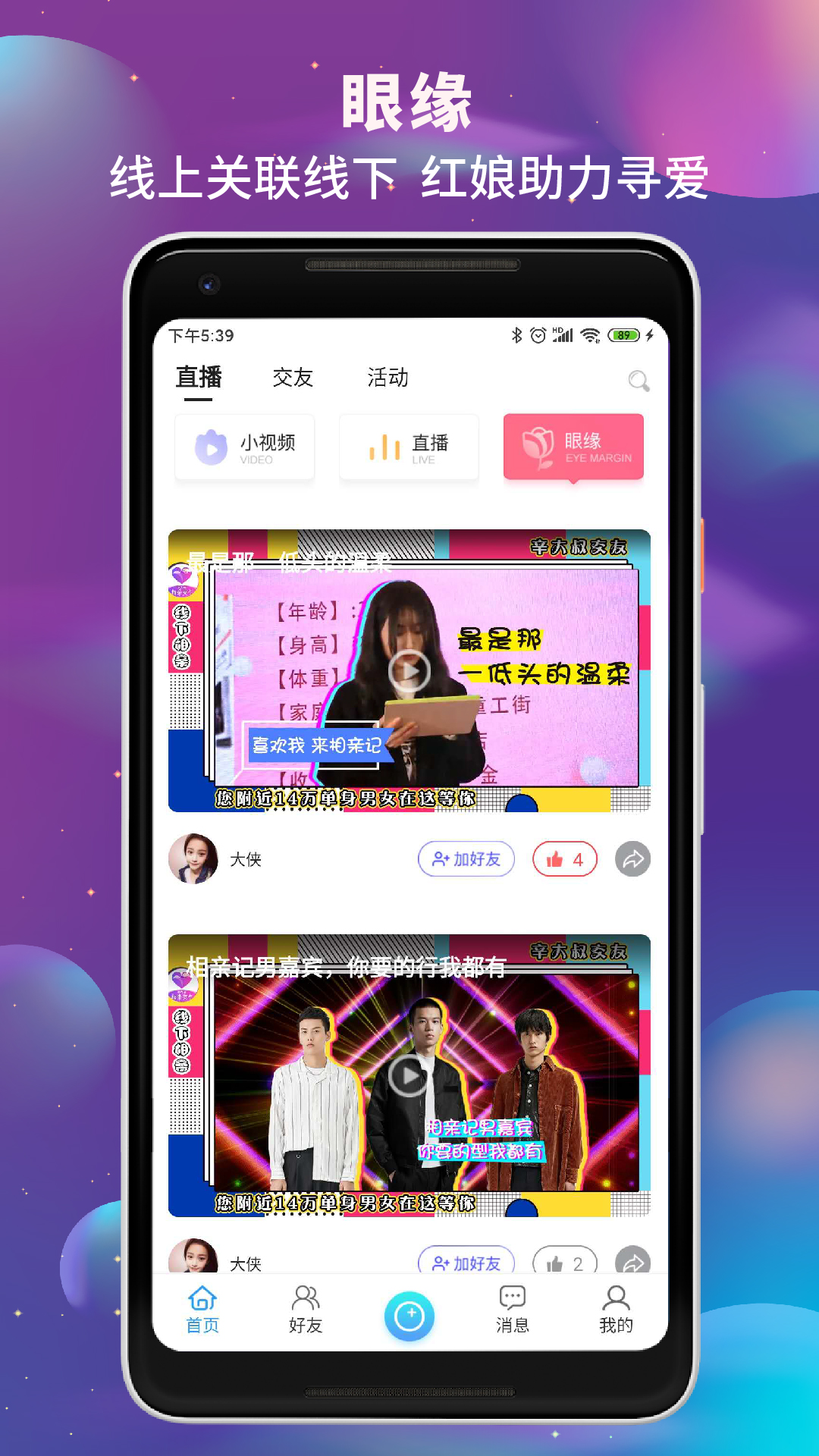 辛大叔手机版