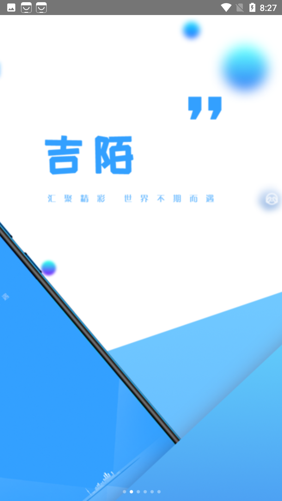 吉陌聊天新版