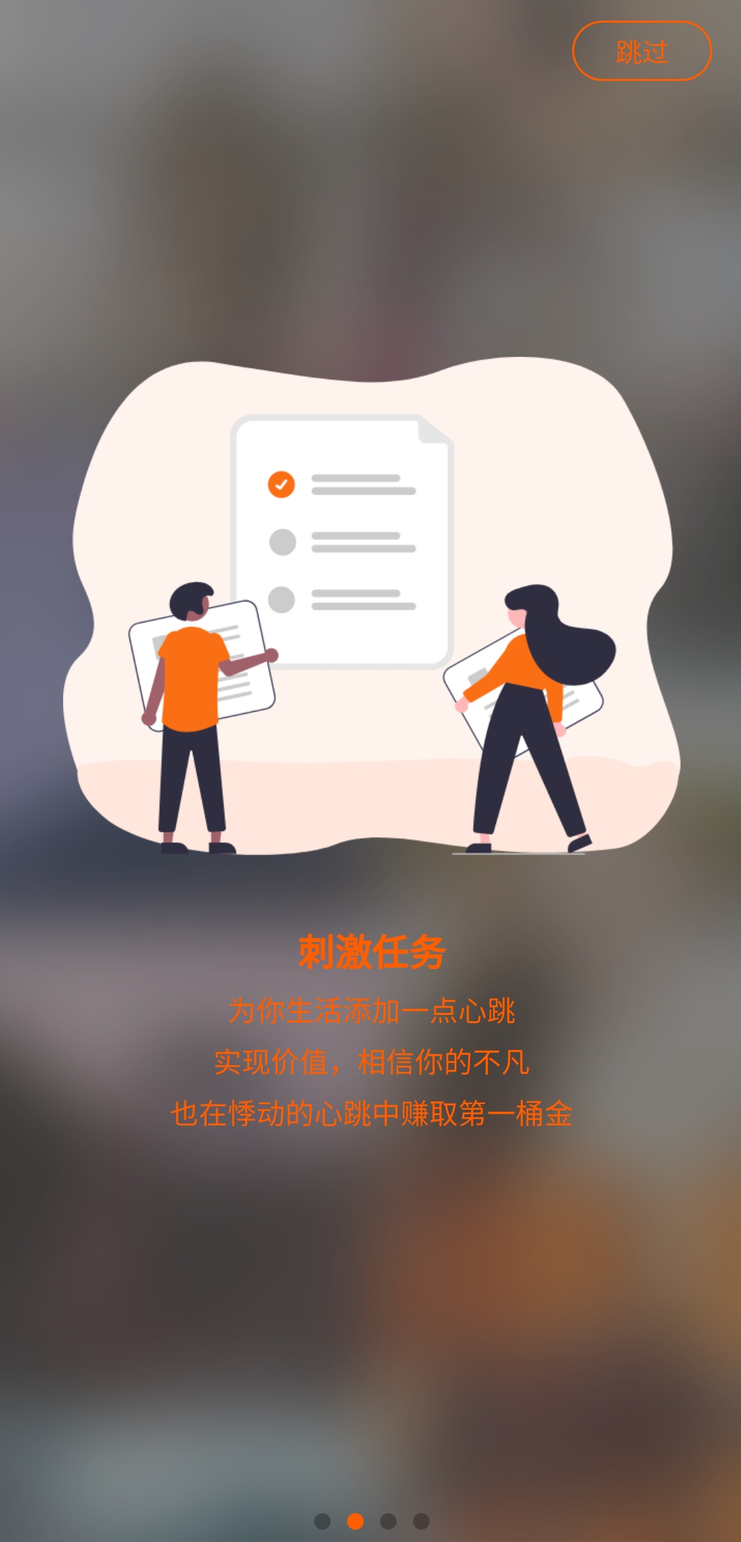 莫到交友新版