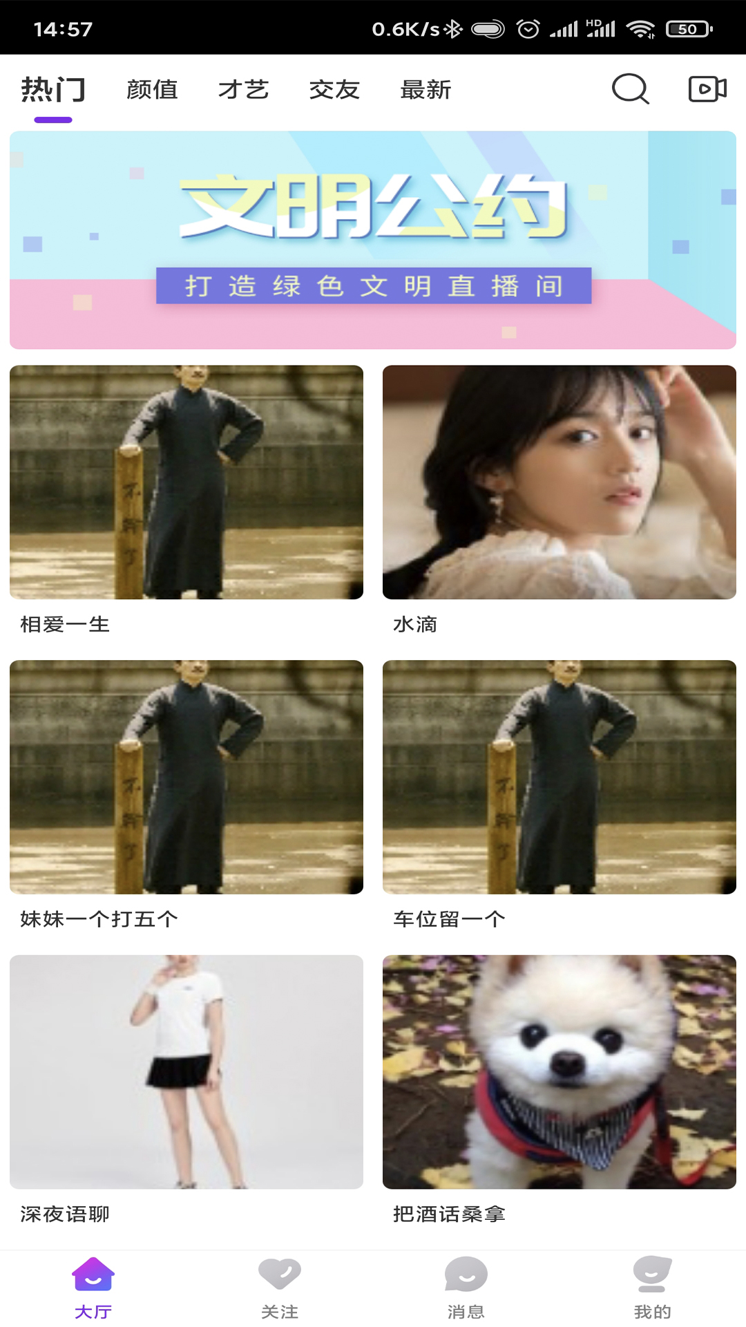 嗨聊社区新版