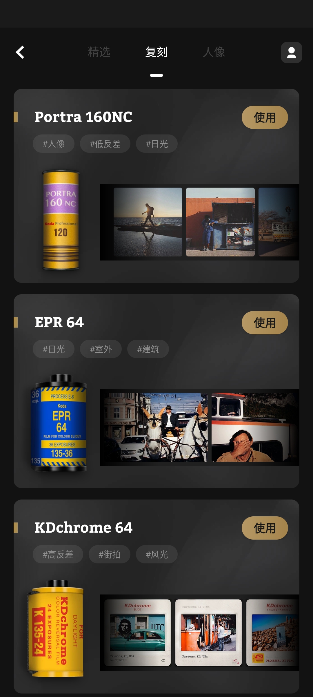 FIMO相机内购破解版