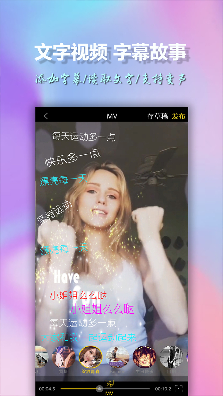 美影视频制作新版