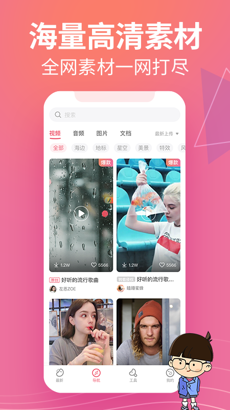 素材豆新版