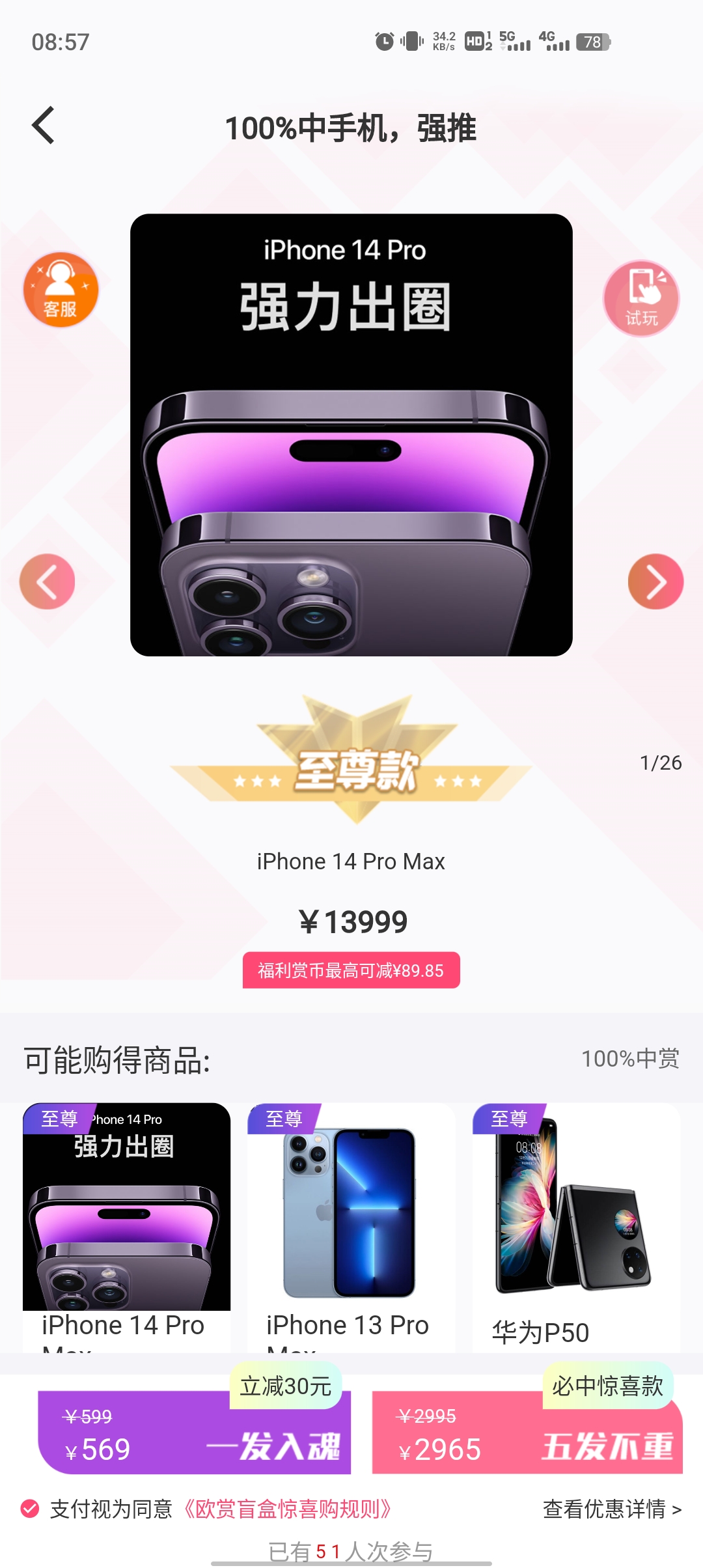 欧赏盲盒官方版