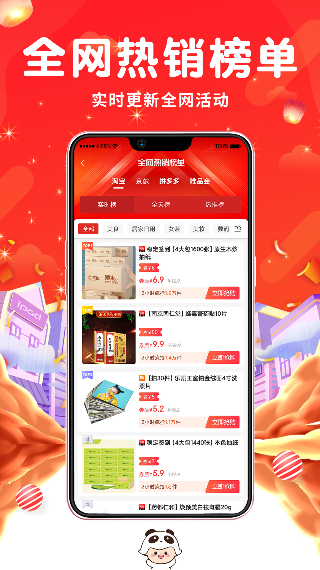 品券生活app安卓版