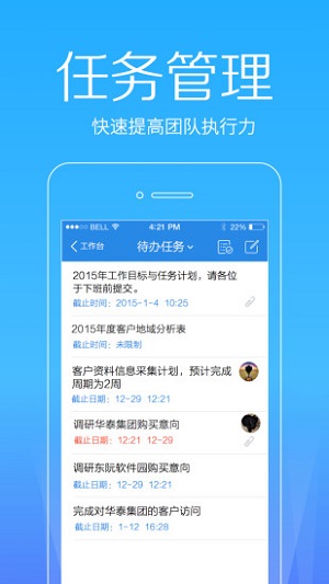 微办公免费版