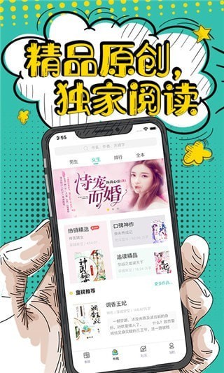 落花小说正版