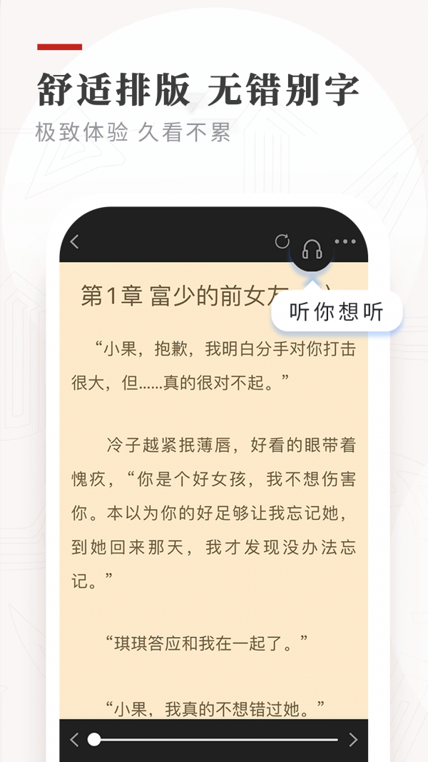闪文书库小说网手机版
