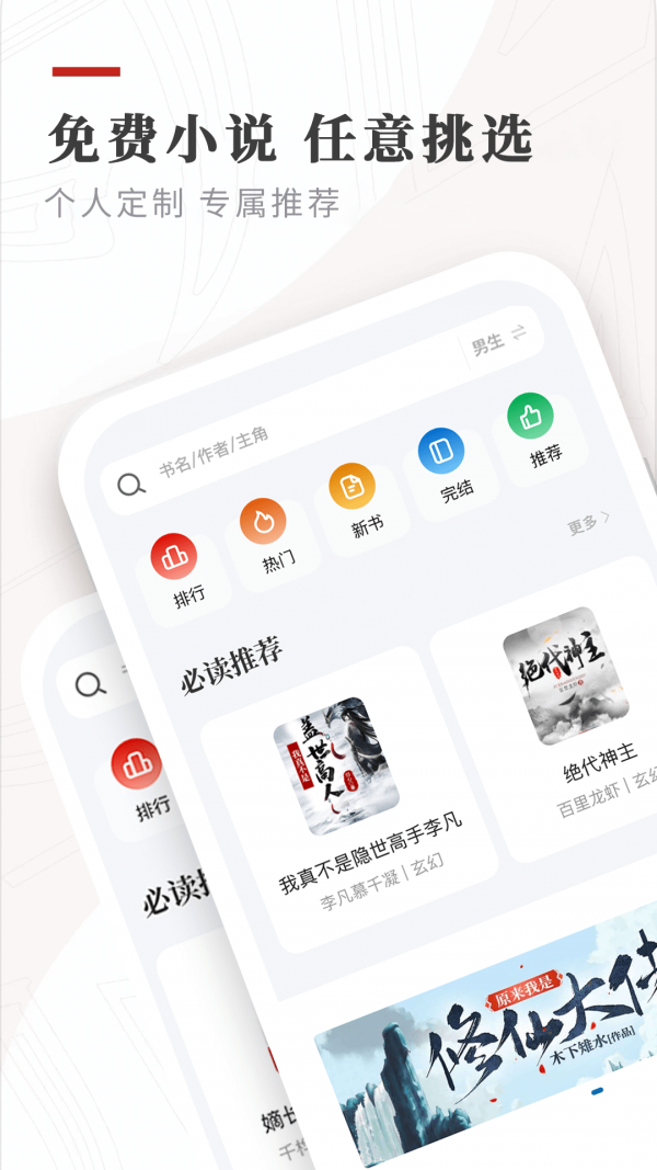 闪文书库小说网手机版