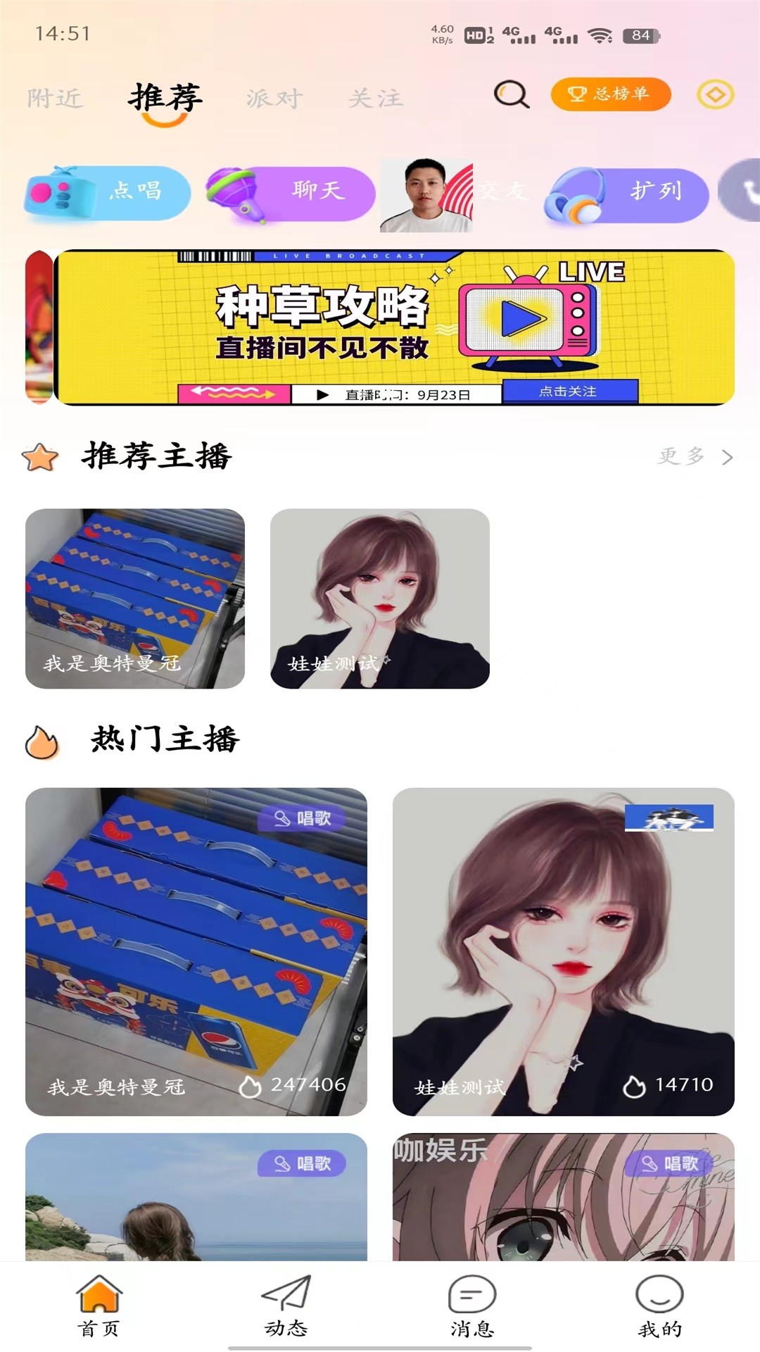 燕子语音安卓版