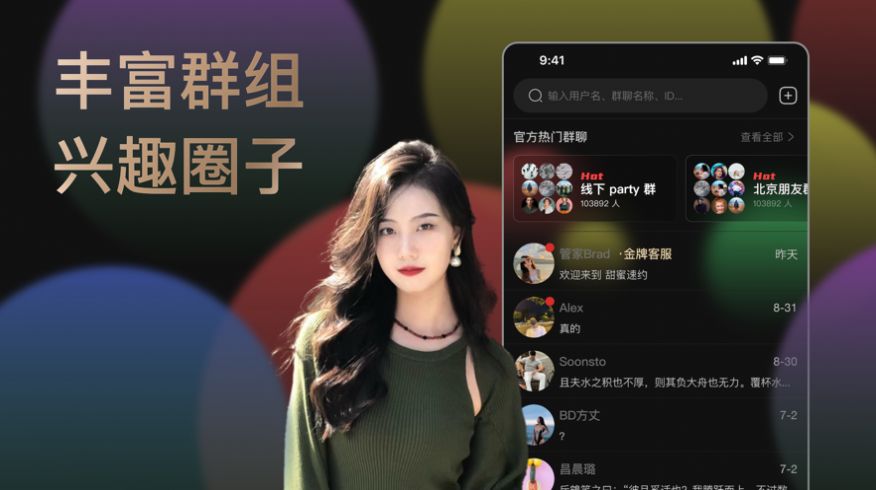 甜蜜速约免费版