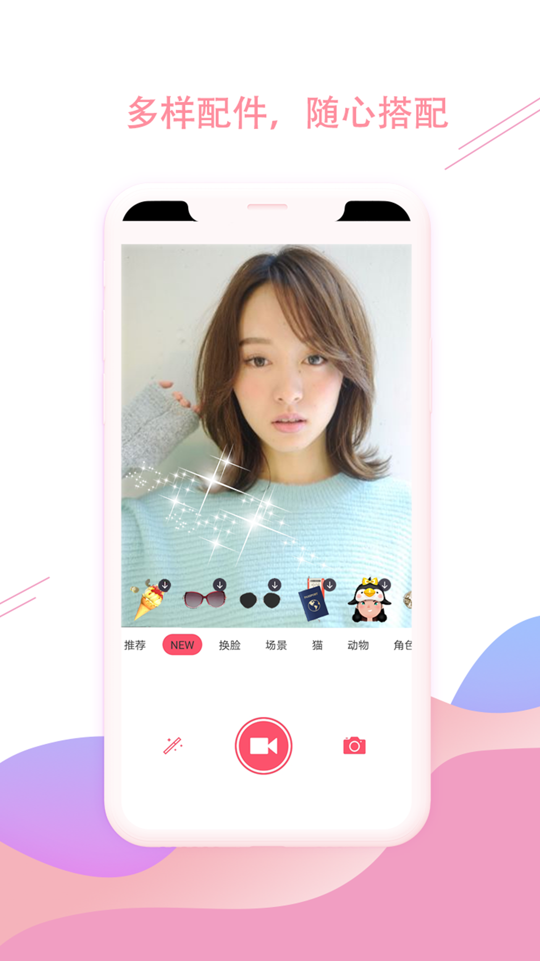 趣味相机免费版