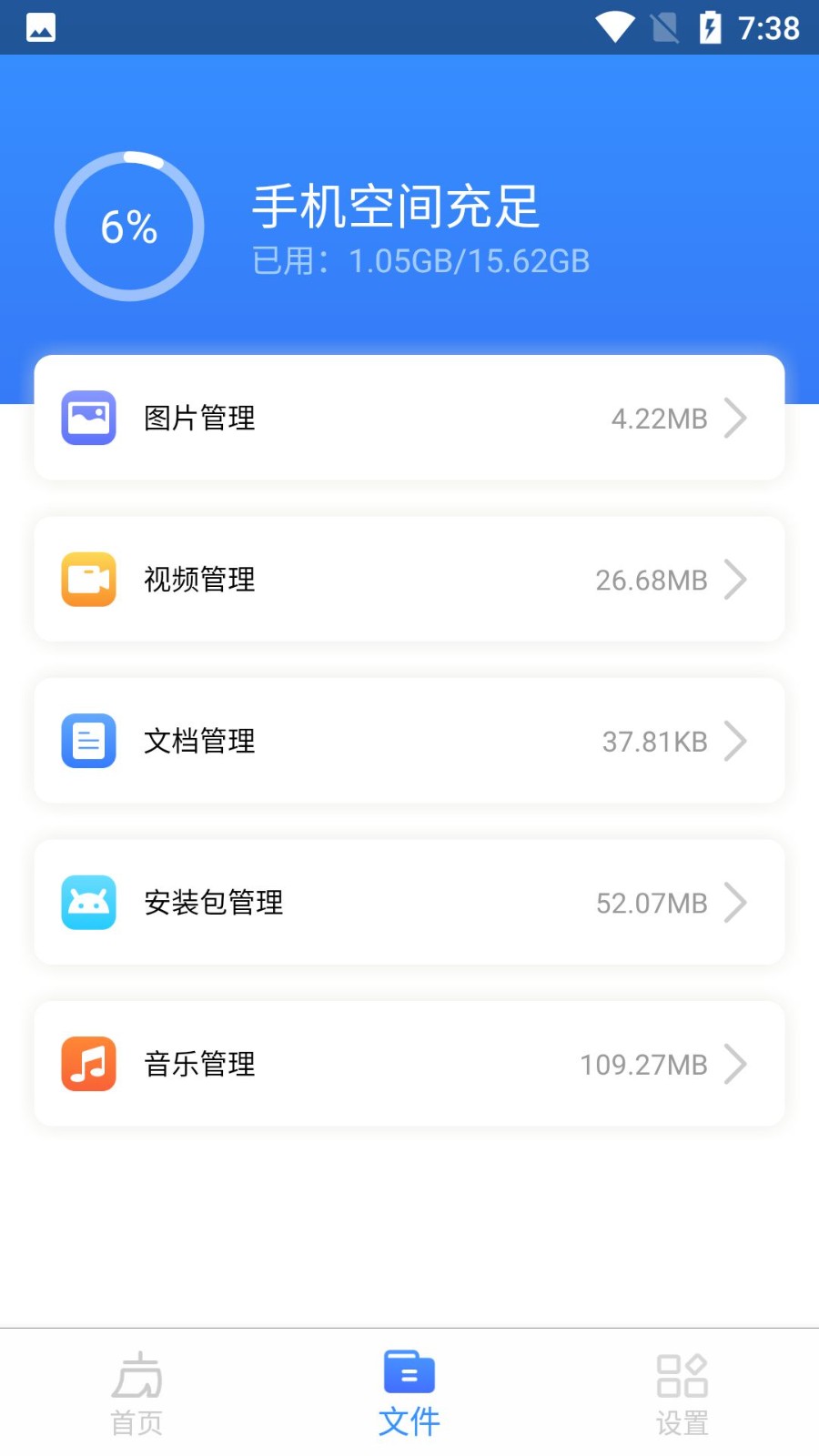 鸡毛掸清理最新版