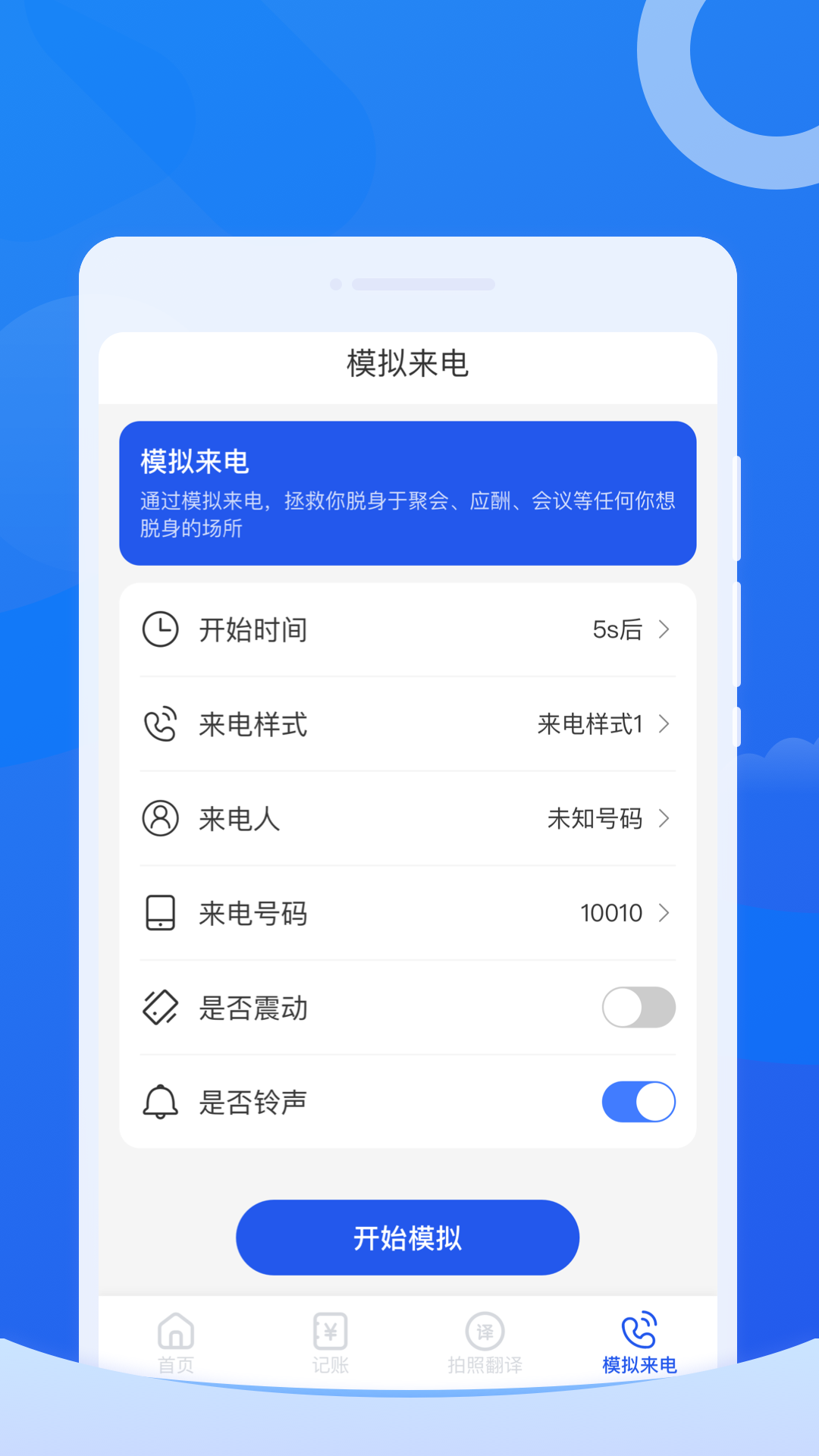 每刻清理免费版