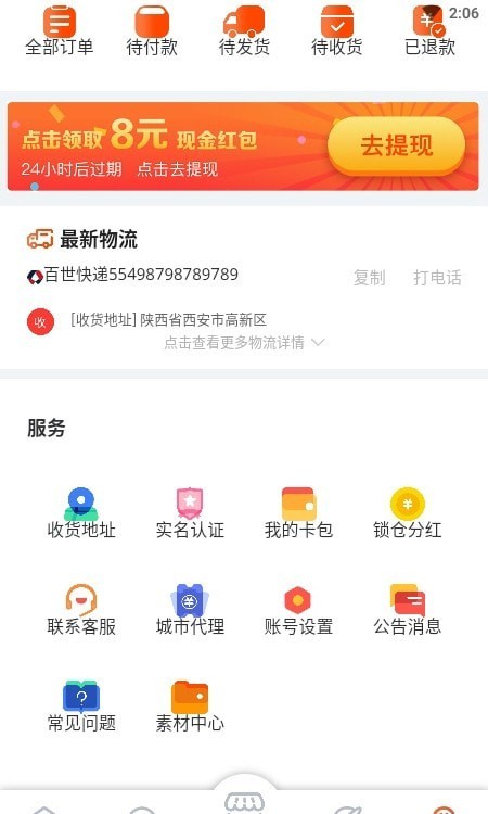 恋象生活新版