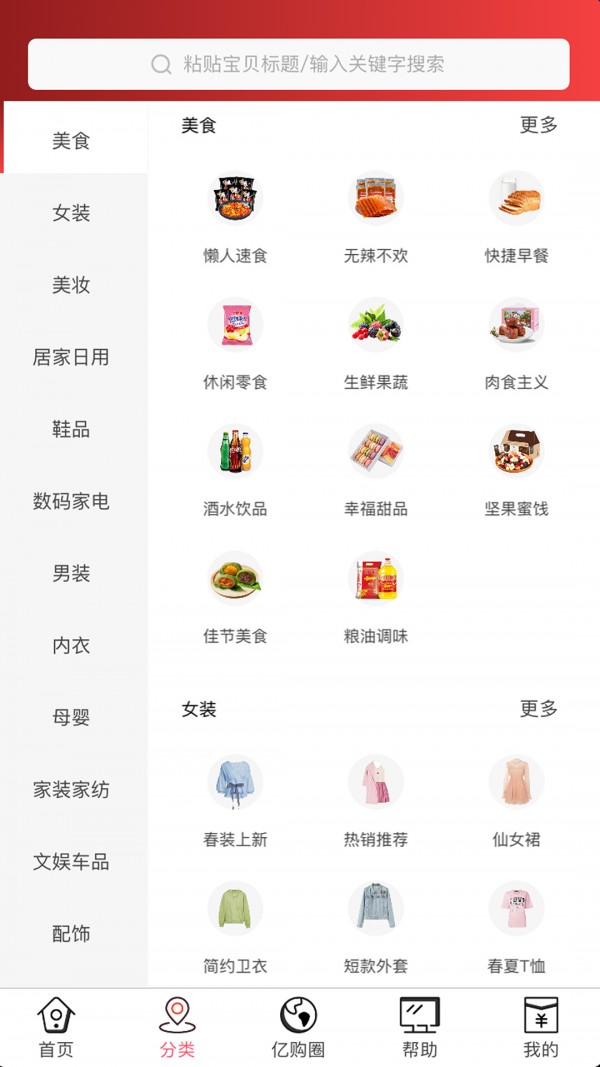 亿购联盟新版