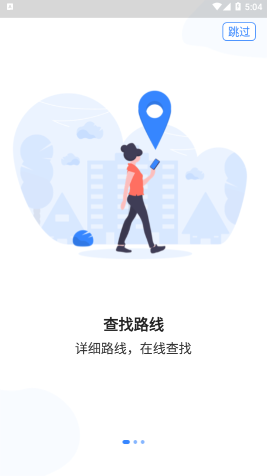 Metro丝路行新版