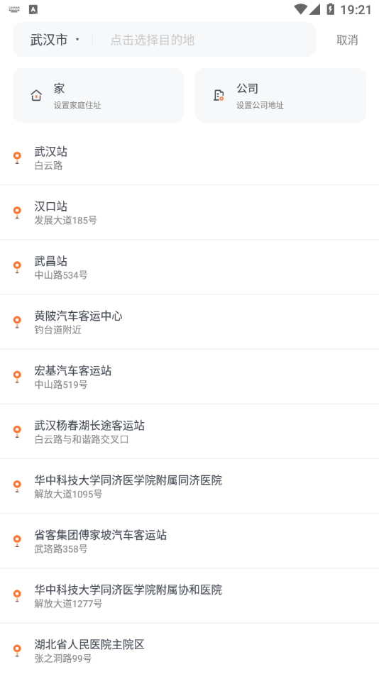 我的出租截图3