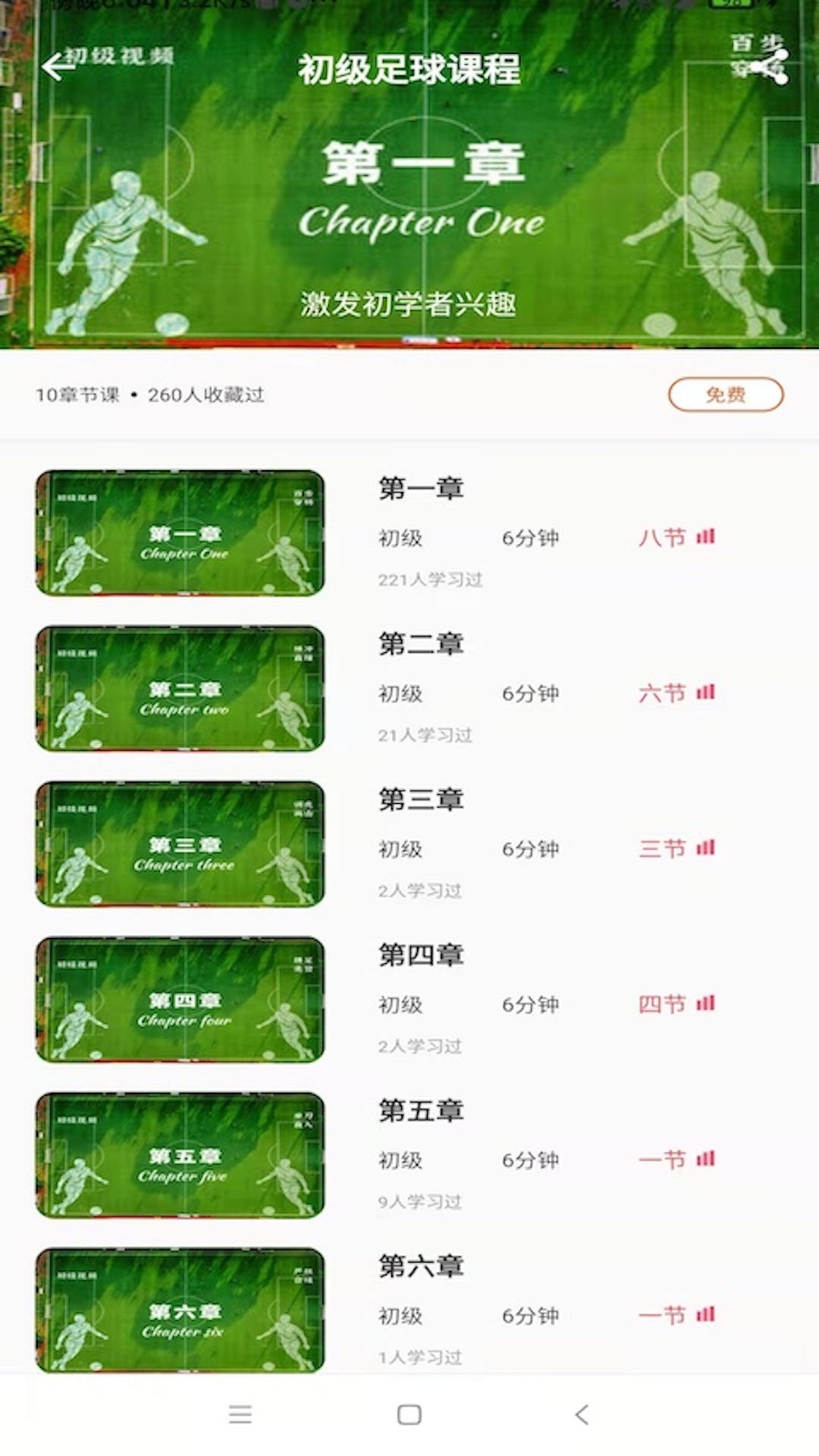 爱球知安卓版