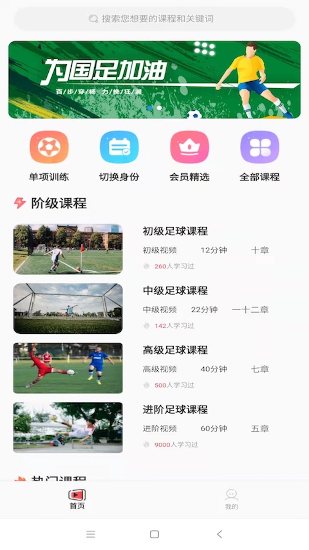 爱球知安卓版