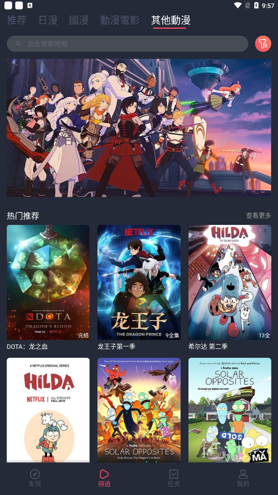 凹次元官方版