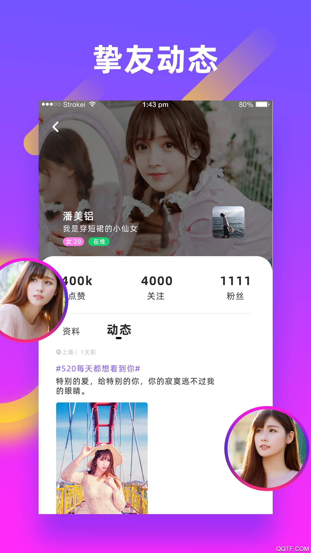 友缘app安卓版
