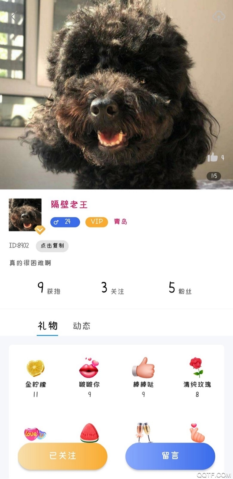 心邮漂流瓶安卓版
