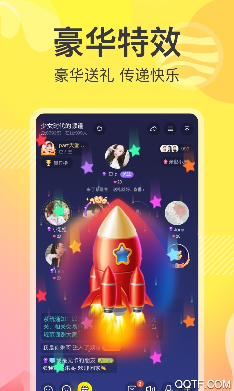追音交友app最新版
