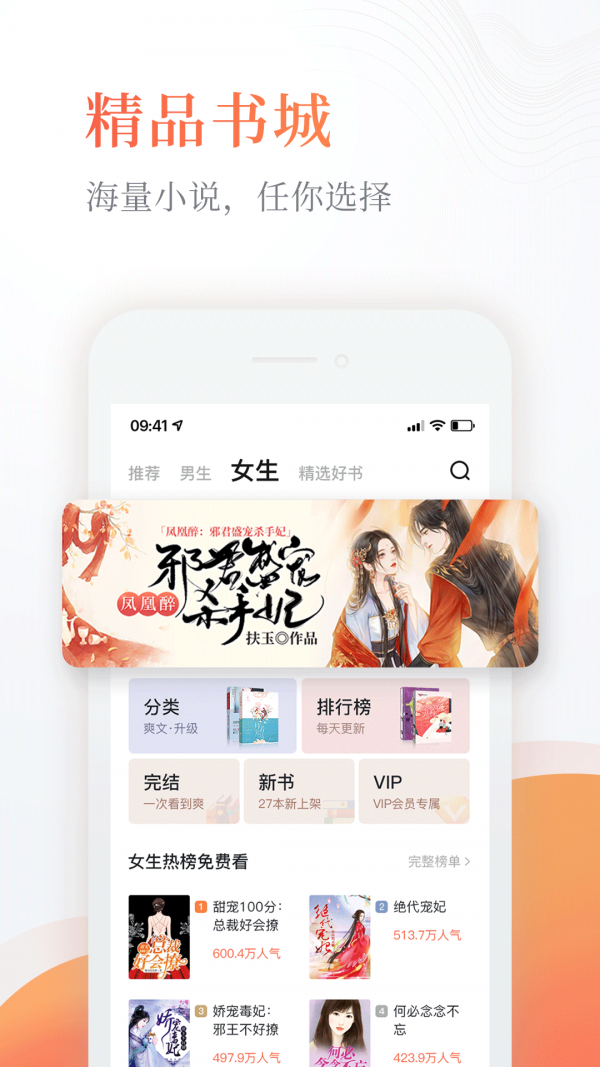 奇热免费小说新版