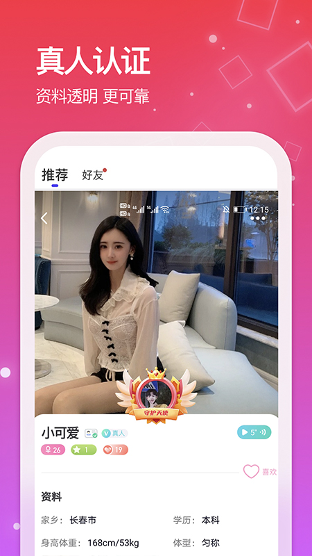 微陌声聊