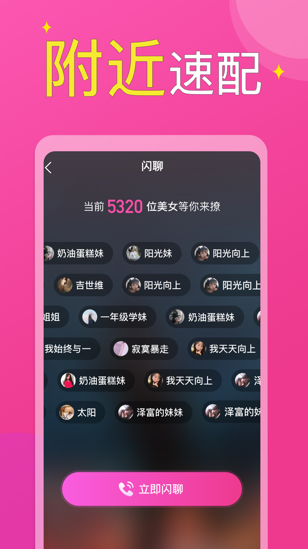 附近小圈单身交友官方正版
