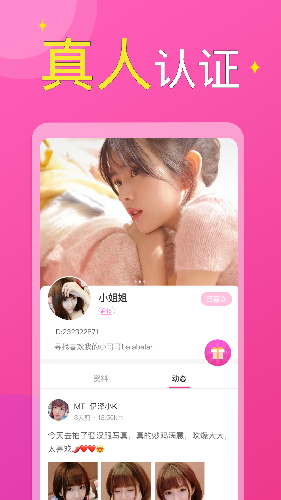 附近小圈单身交友官方正版