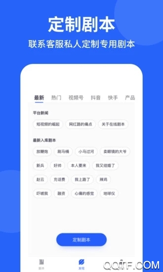 专业提词器免费版