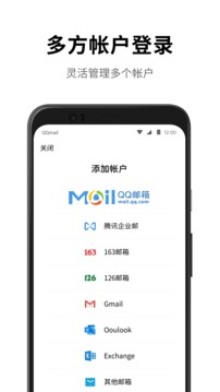 qq邮箱免费版