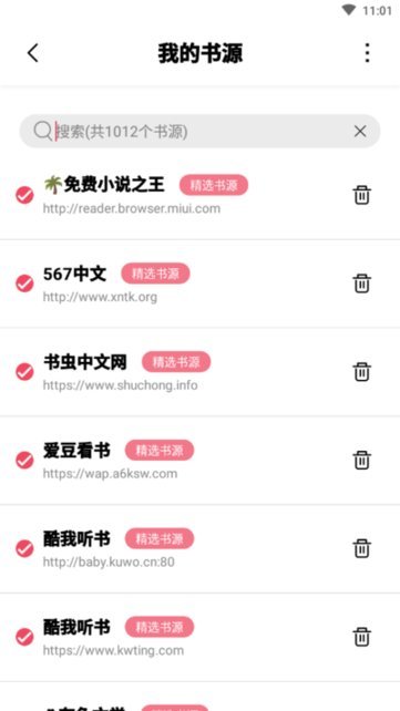 树莓阅读官方正版