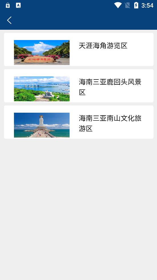 俊昌文旅