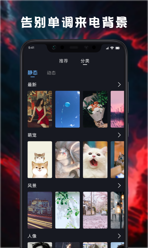 天天来电铃声