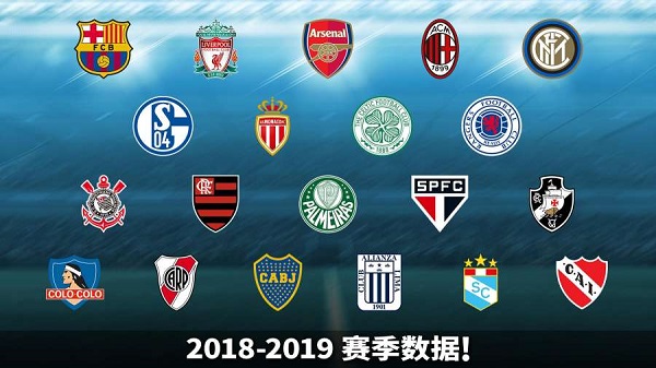 实况球会经理国际服版