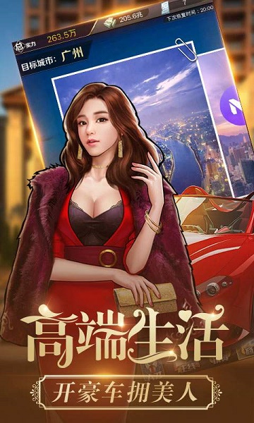 贴身女秘书破解版截图3