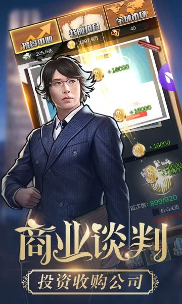 贴身女秘书破解版截图2