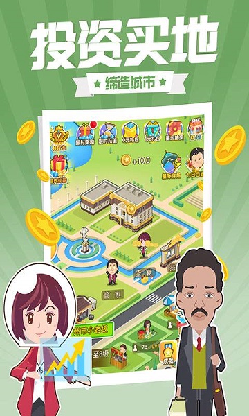 西红市首富测试服版截图4