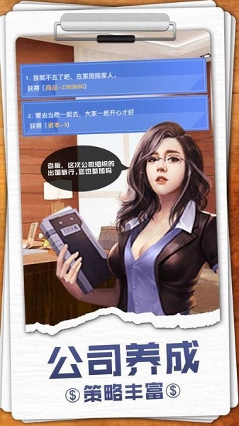 天使投资人正版