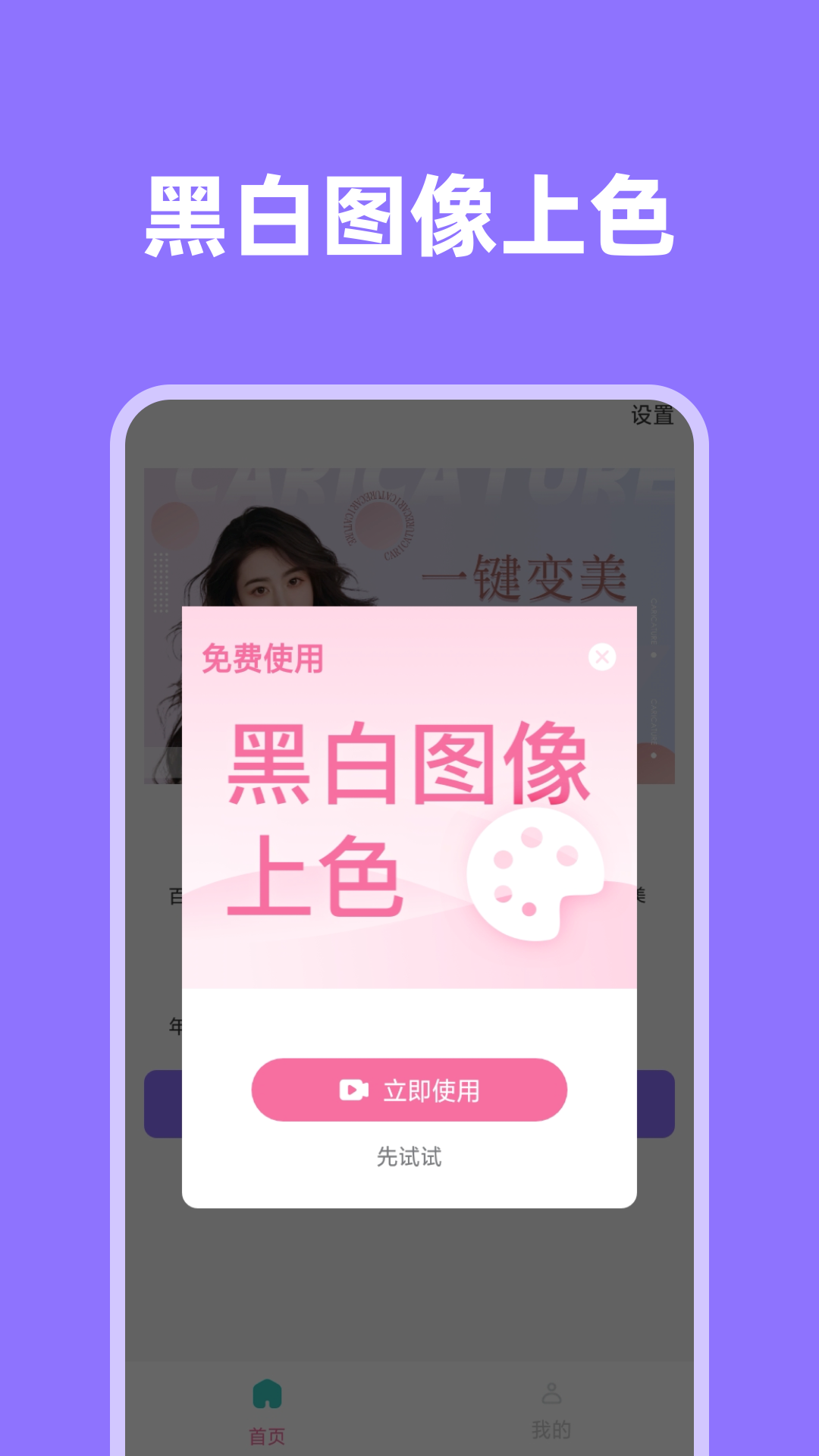 影像先锋正版截图2