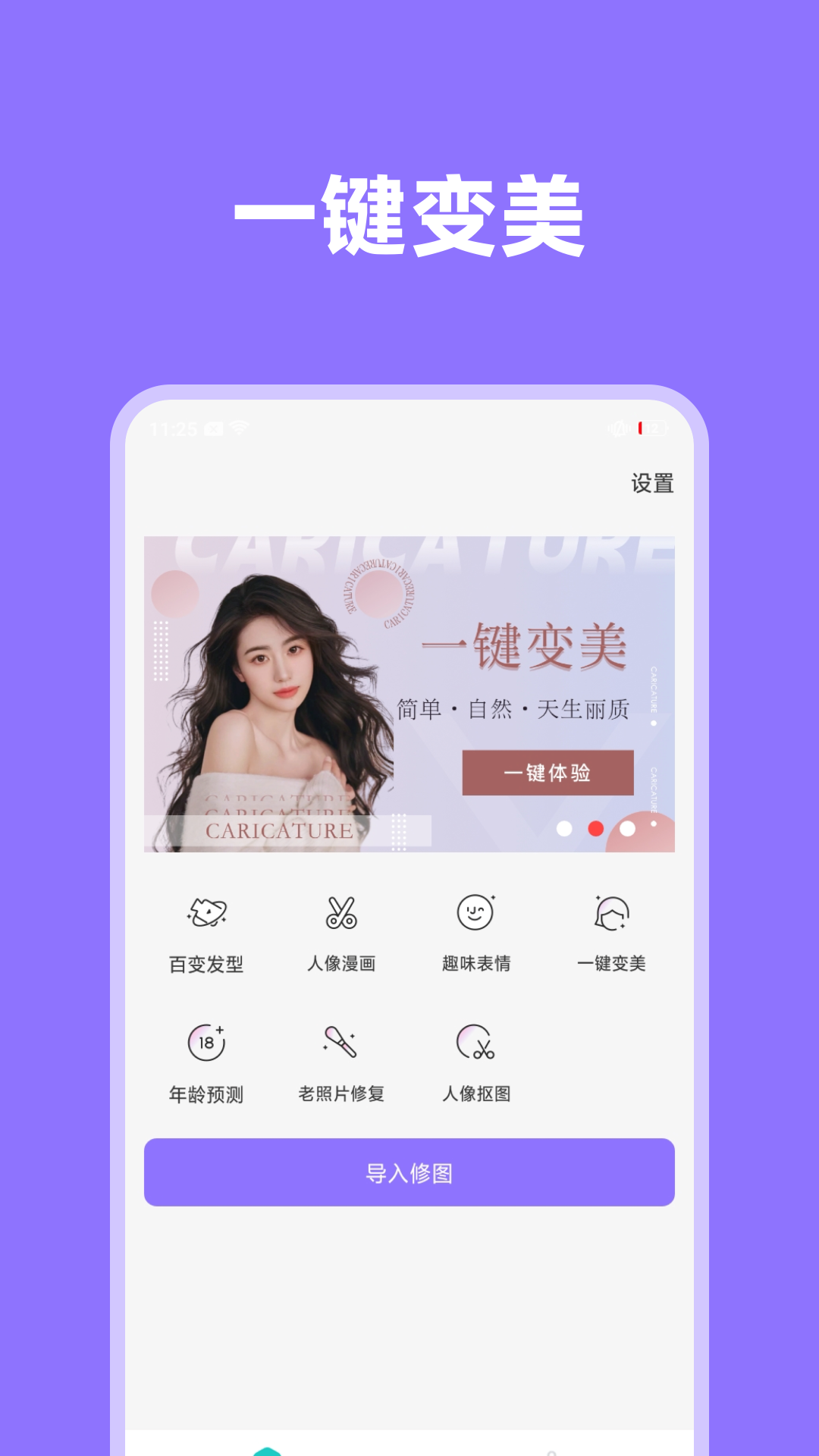 影像先锋正版截图3