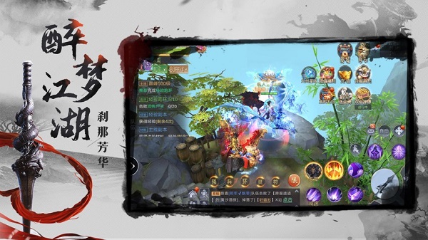 梦醉江湖测试服版截图3