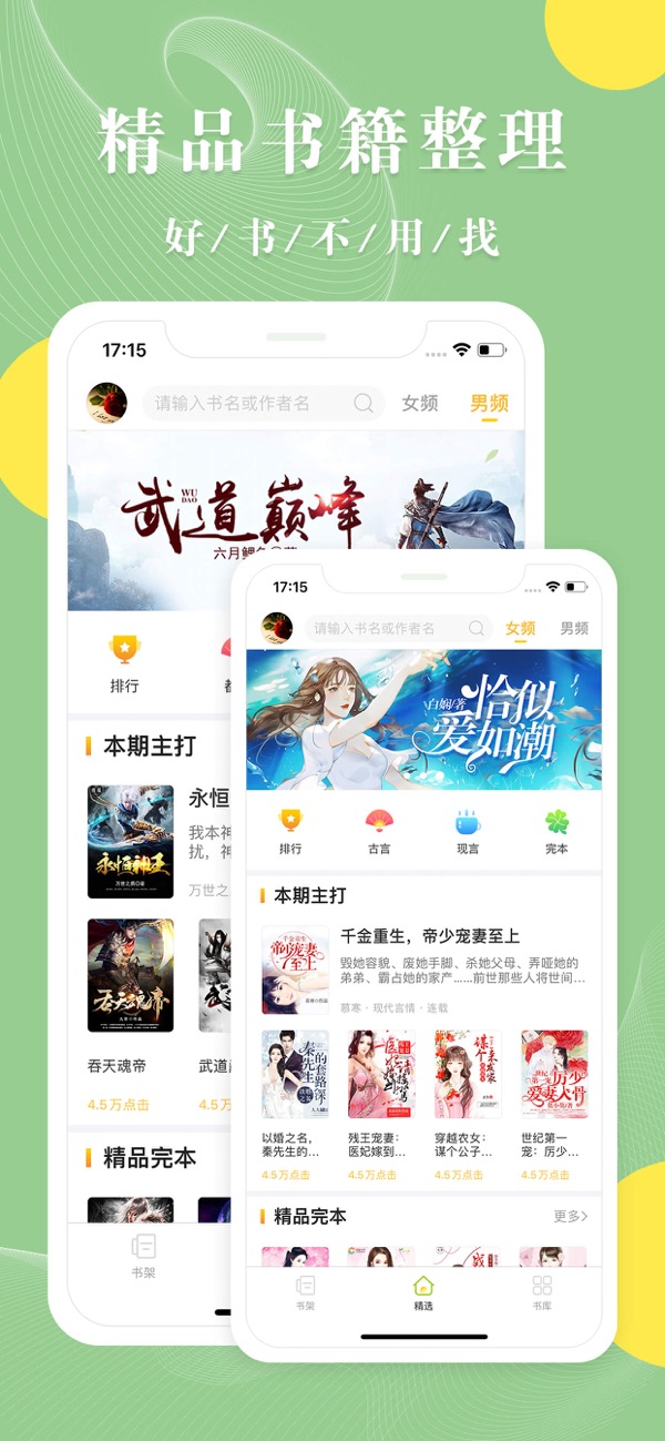 青芒阅读登录版截图3