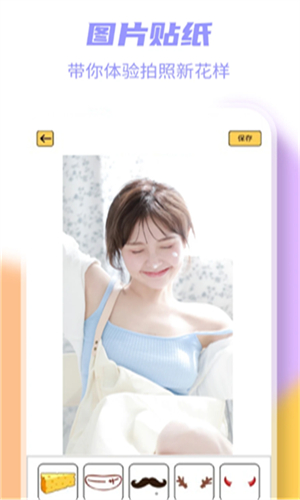 完美视频美颜经典版截图3