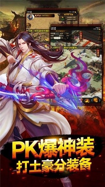 热血赤月国际服版截图2