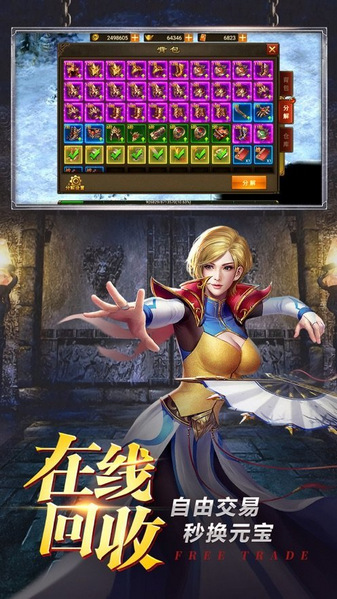 盛世龙行传奇免费版截图3